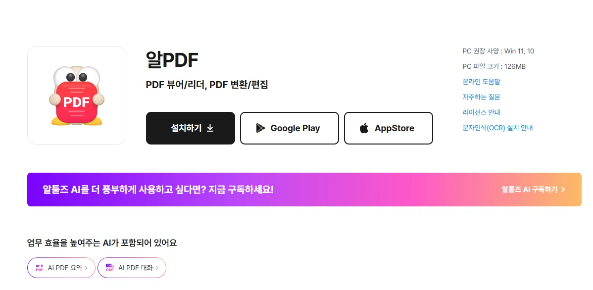 알PDF 소개 이미지