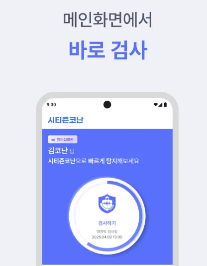 시티즌코난 이용방법