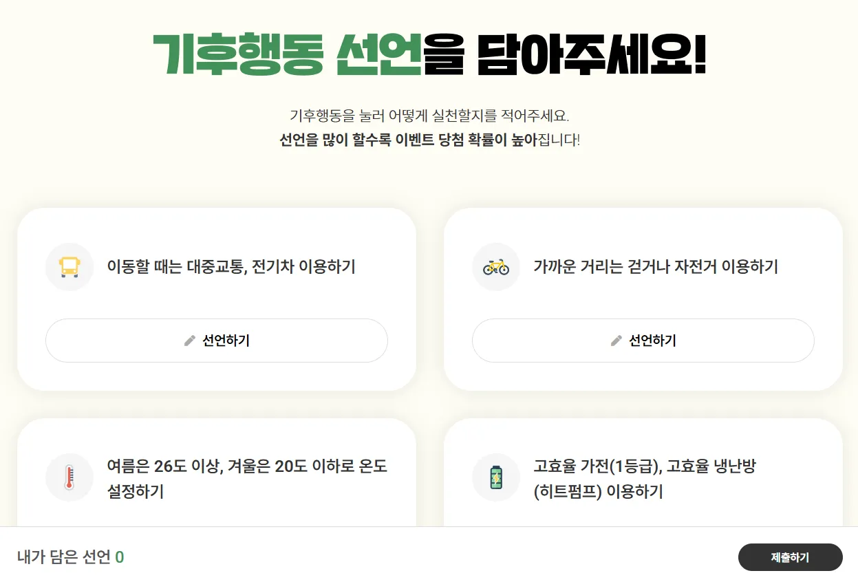 참여 방법 안내