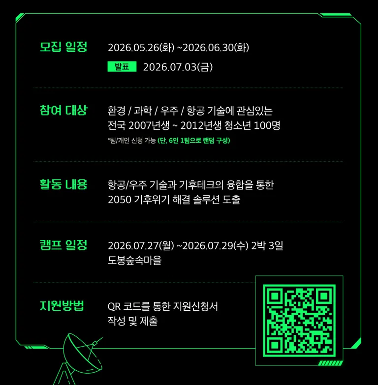 모집일정