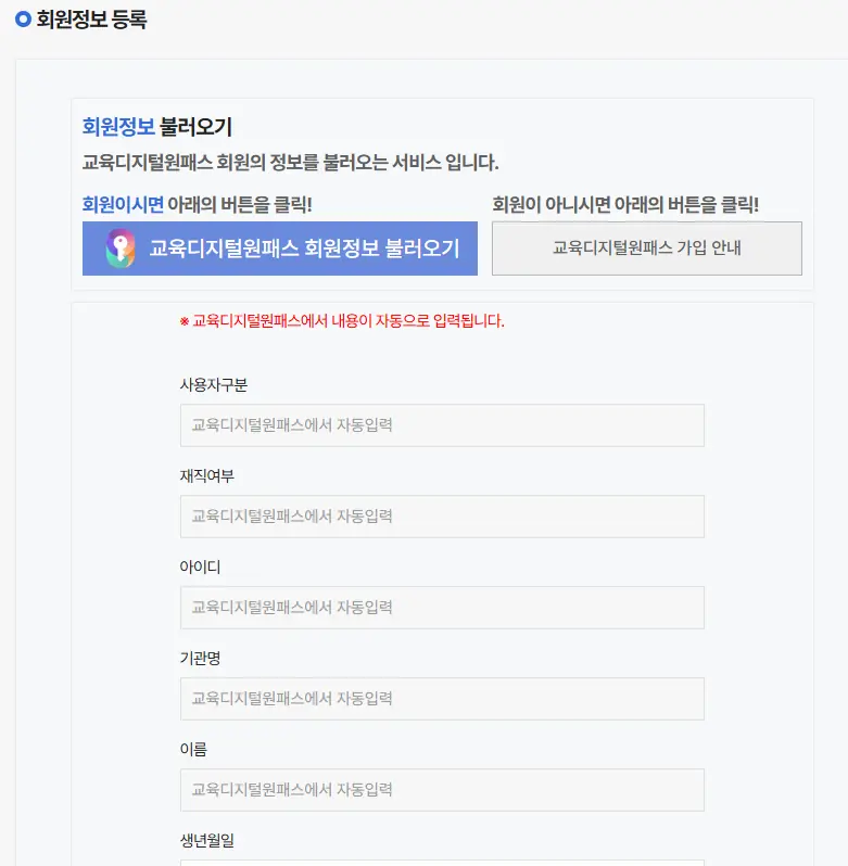 본인 확인 인증 진행