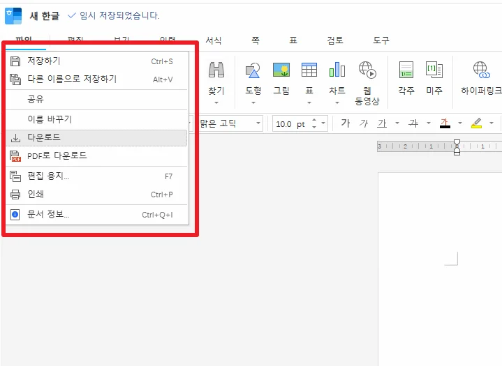 저장및다운로드가능