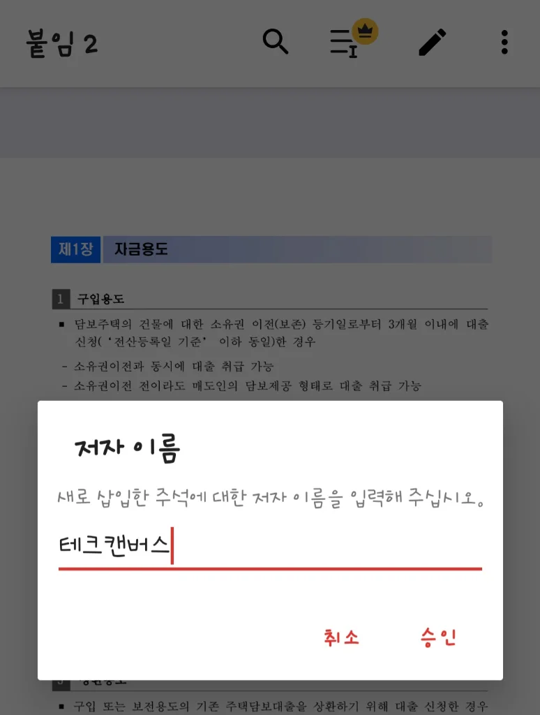 주석 이름 입력