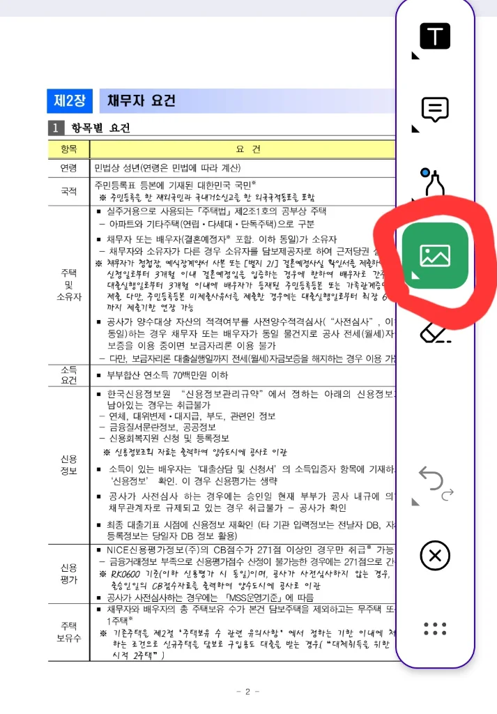이미지 삽입 버튼