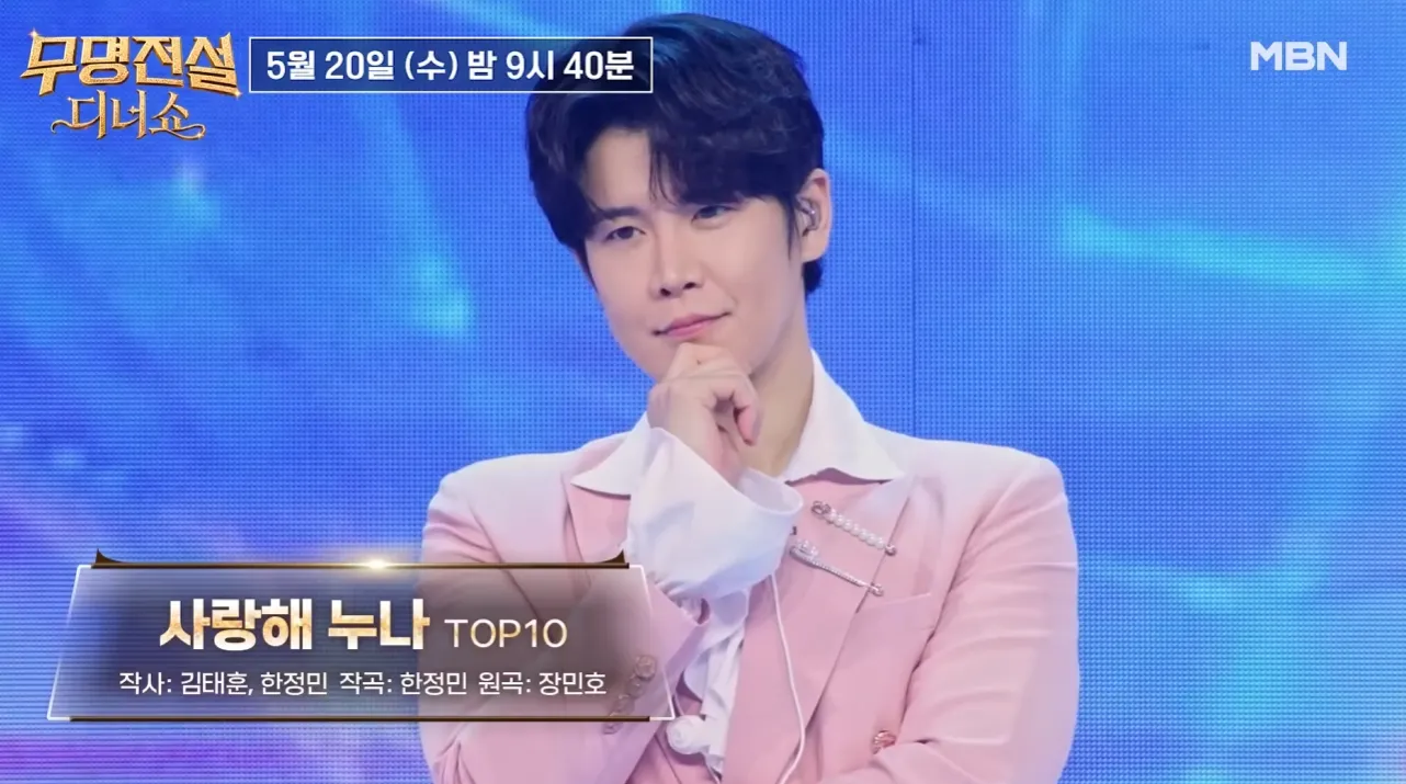 TOP10 단체 무대 장면