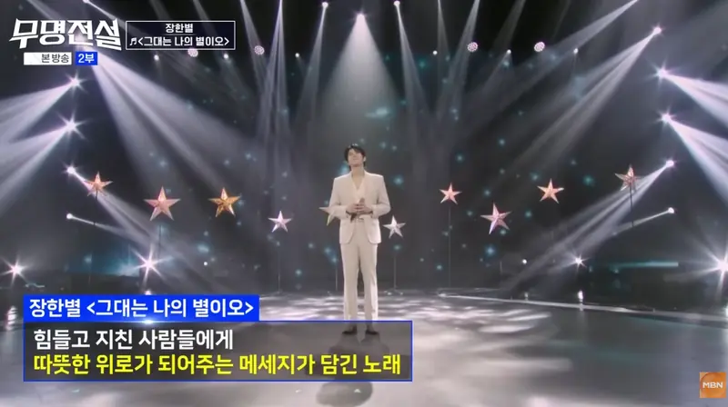 장한별 보컬분석 썸네일