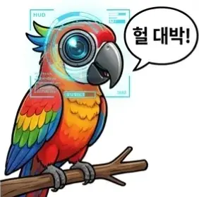 헐무새 리액션봇