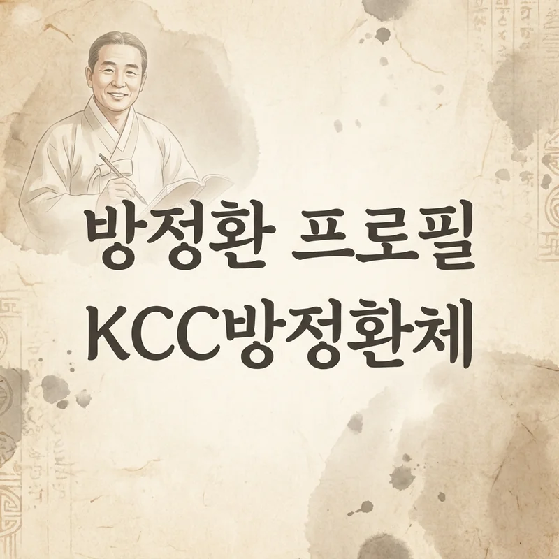 소파 방정환 및 KCC방정환체 가이드 썸네일