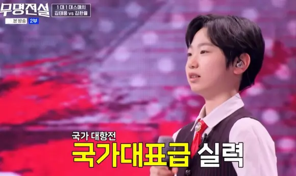 무명전설 김태웅 프로필 나이 팬카페 — 트롯 신동 완벽 정리 (2026 최신)