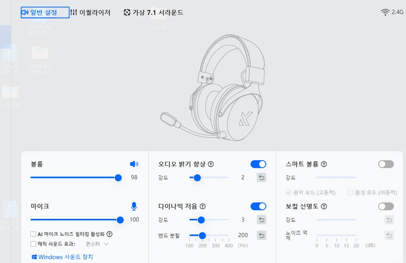 MCHOSE HUB 일반 설정 스크린샷