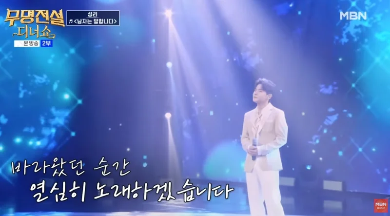 남자는 말합니다 무대 장면