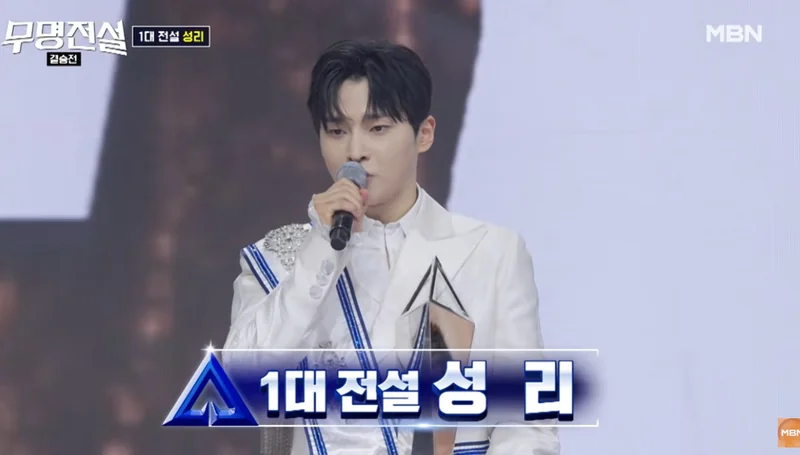 성리 우승 장면
