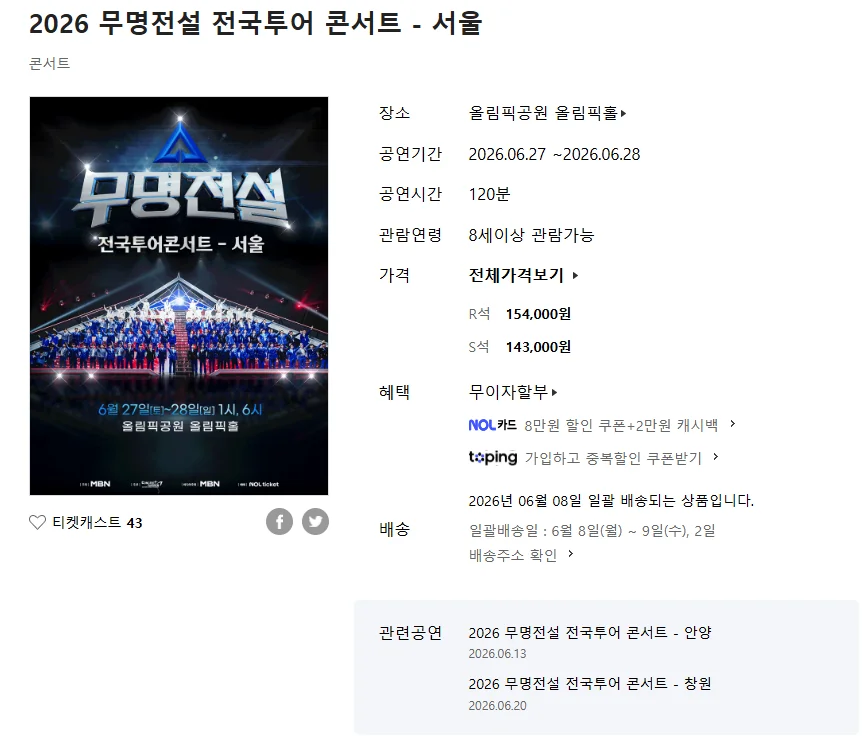 서울 공연 일정 및 가격 안내