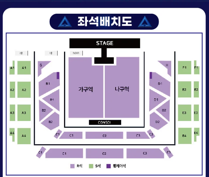 서울 올림픽홀 좌석배치도 예시