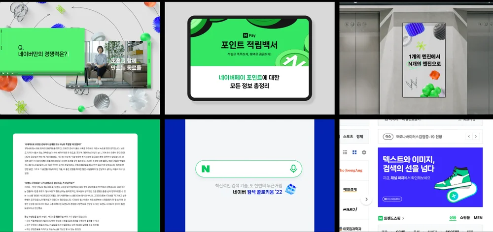 나눔스퀘어 네오 사용 사례 2