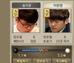 실시간 프로기사 대국 중계 및 관전 화면