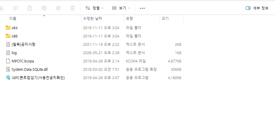 압축 해제 폴더 화면