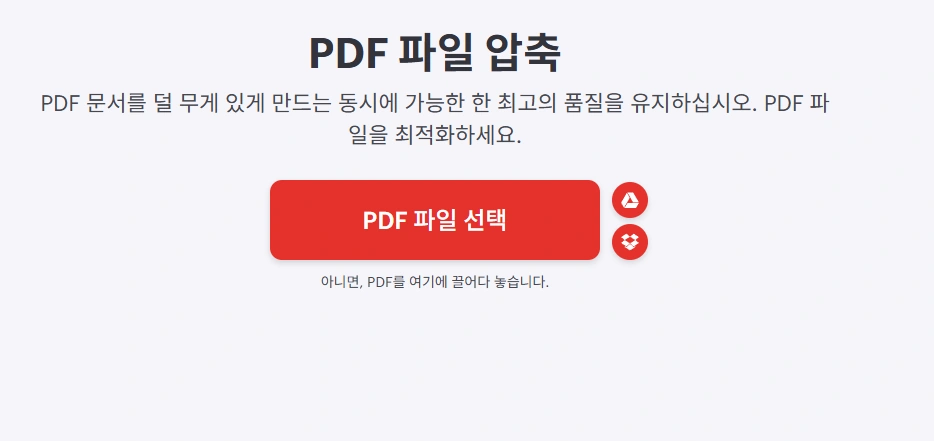 파일 업로드
