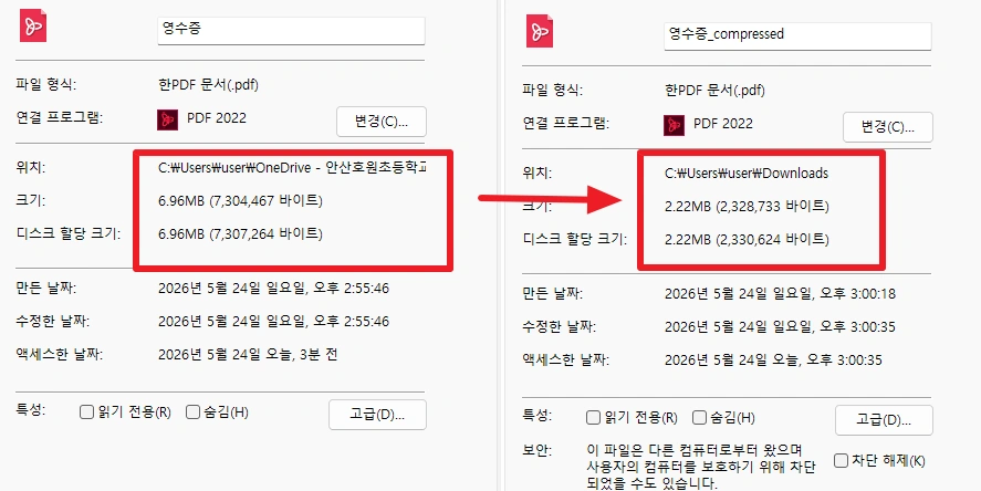 압축 완료 및 다운로드