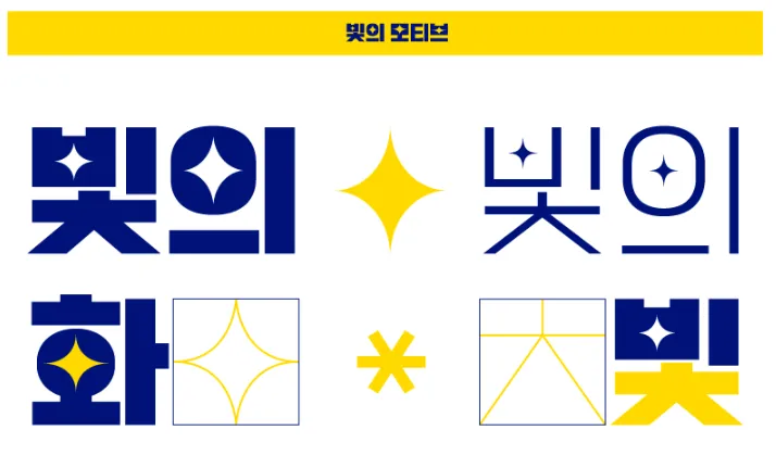 평창평화체 완벽 가이드 — 무료 한글 서체의 숨겨진 보석 💎