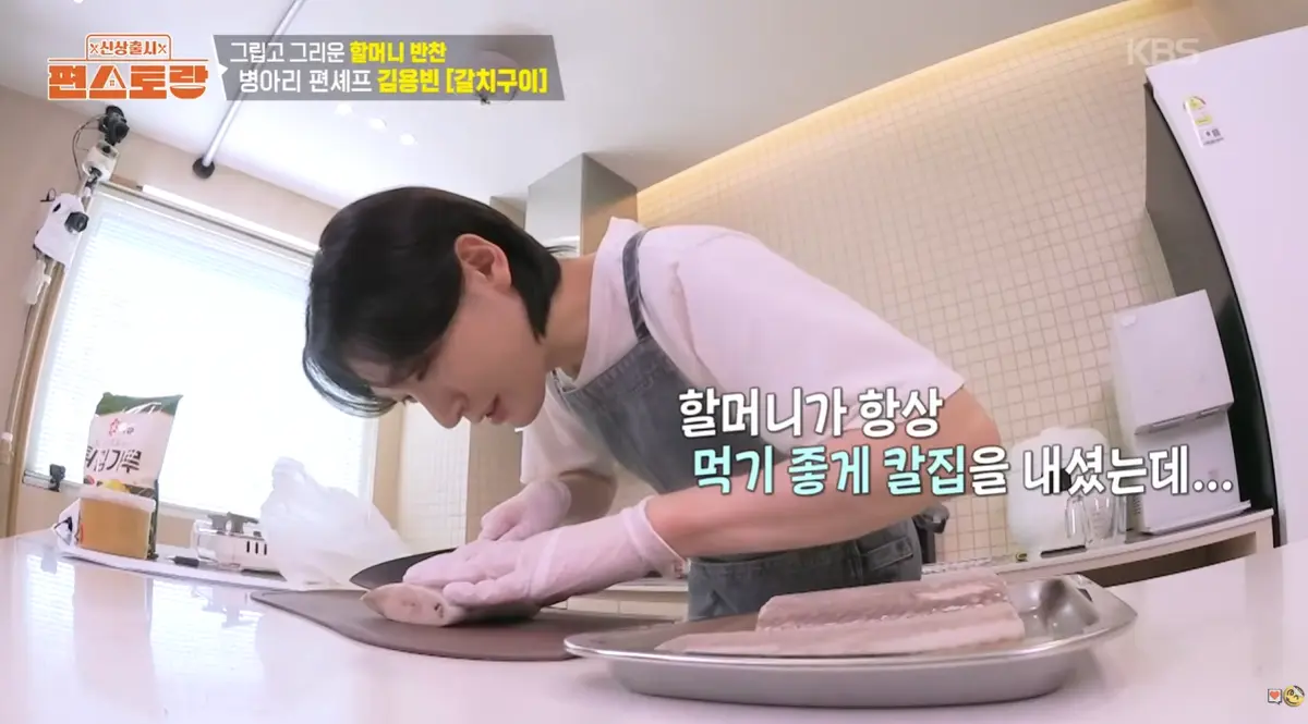 갈치 칼집 내기