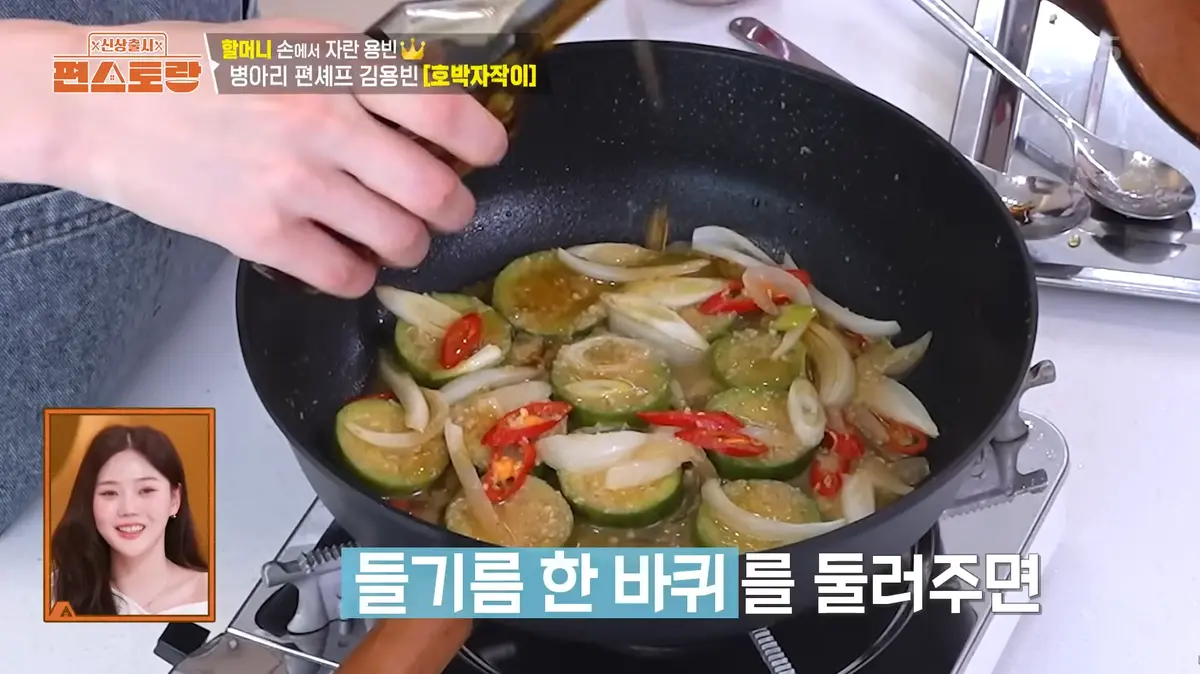 호박자작이 들기름 마무리