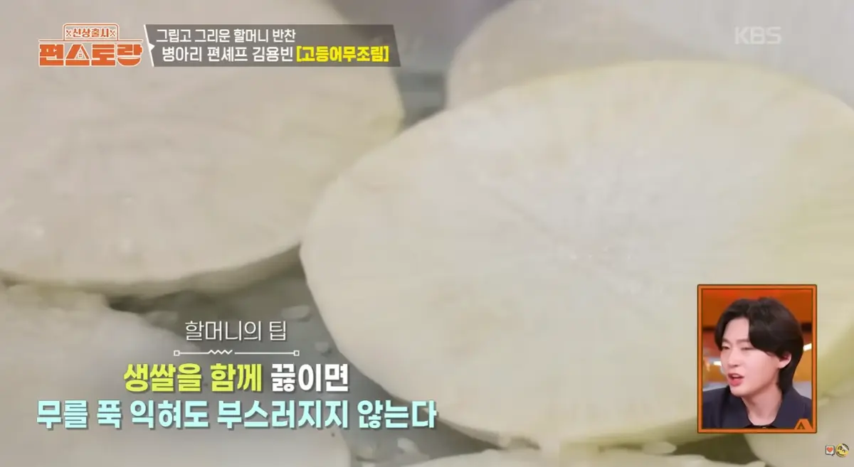 무 전처리 생쌀