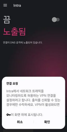 Intra 연결 허용