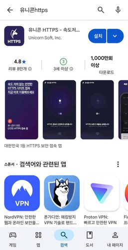 유니콘 HTTPS 실행