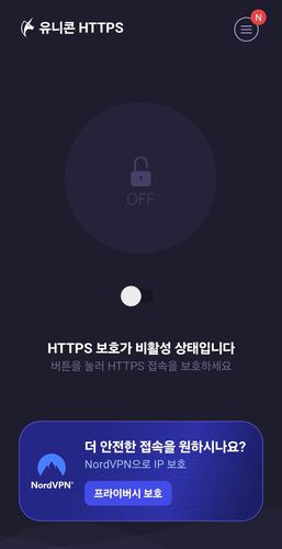 유니콘 HTTPS 연결 허용