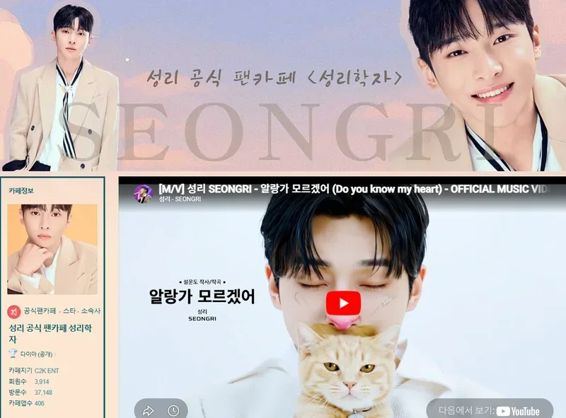 그룹 RAINZ 활동 당시 성리