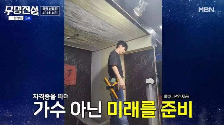 무명전설 가수 성리 출연 화면