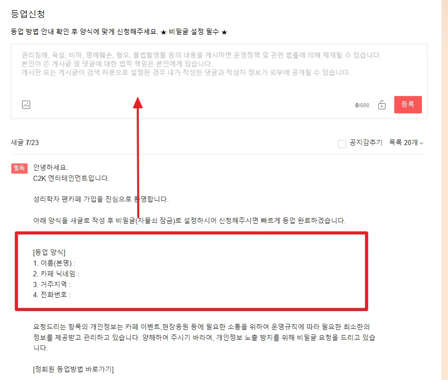 등업 양식 작성 단계
