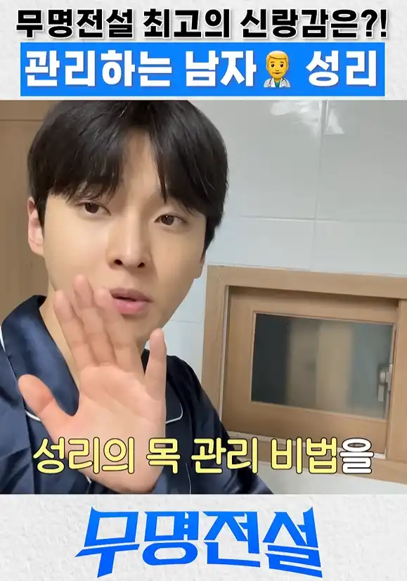 무명전설 성리 목 관리 비법 5가지 — 과학 논문으로 검증한 진짜 효과