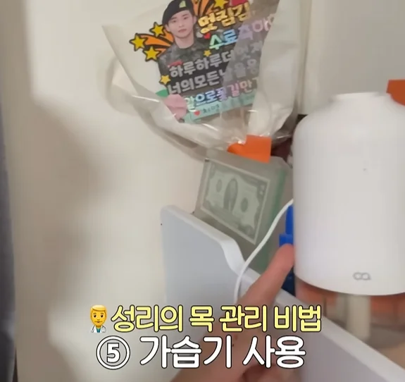 성리 가습기 사용