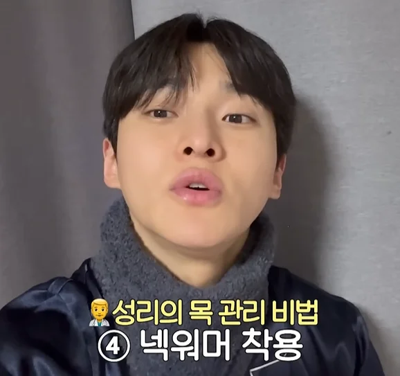 성리 넥워머 착용