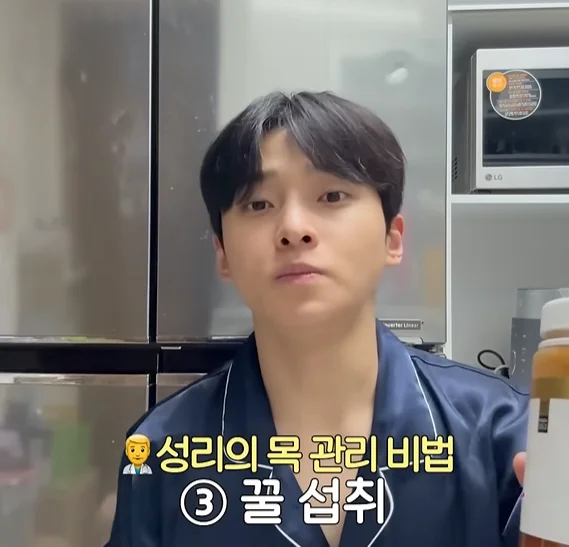 가수 성리 자기 전 꿀 한 스푼