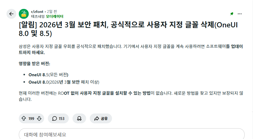 zFont3 개발자 공식 Reddit 공지 스크린샷